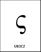 U03C2