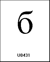 U0431