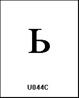 U044C