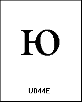 U044E