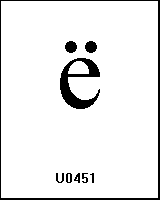 U0451