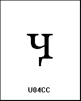 U04CC